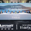 The Fairfield by Marriott brand has rolled out a fresh new look in China which will see the group rebrand significantly.